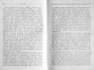 рольман война на балтийском море том 2