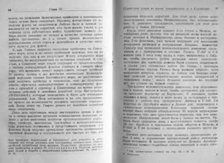 рольман война на балтийском море том 2