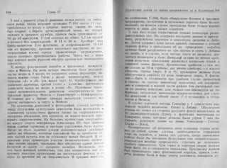 рольман война на балтийском море том 2