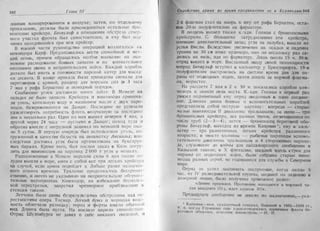 рольман война на балтийском море том 2