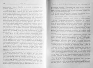 рольман война на балтийском море том 2