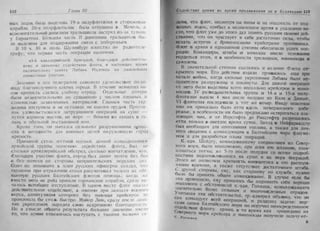 рольман война на балтийском море том 2