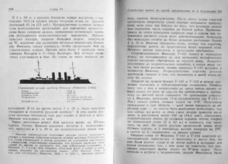 рольман война на балтийском море том 2