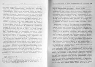 рольман война на балтийском море том 2