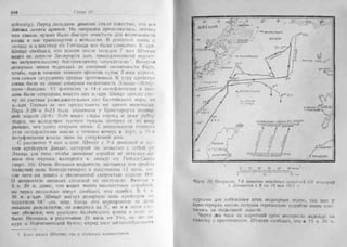рольман война на балтийском море том 2