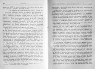 рольман война на балтийском море том 2