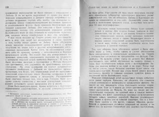 рольман война на балтийском море том 2