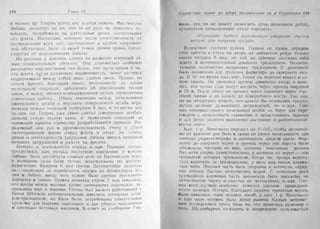 рольман война на балтийском море том 2