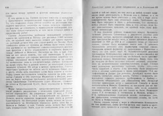 рольман война на балтийском море том 2