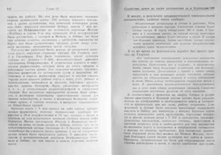 рольман война на балтийском море том 2