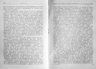 рольман война на балтийском море том 2