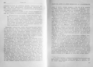 рольман война на балтийском море том 2