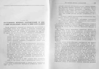 рольман война на балтийском море том 2