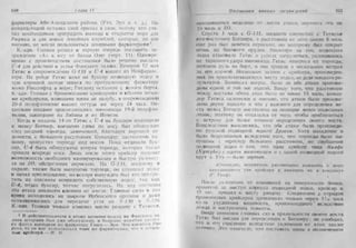 рольман война на балтийском море том 2