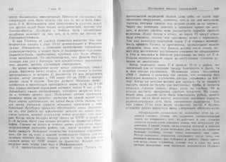 рольман война на балтийском море том 2