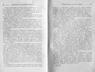 рольман война на балтийском море том 2