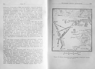 рольман война на балтийском море том 2