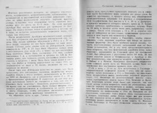 рольман война на балтийском море том 2