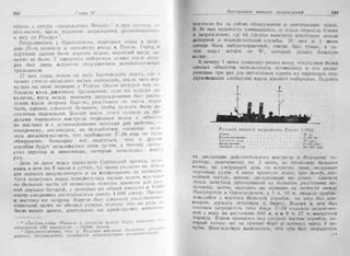 рольман война на балтийском море том 2