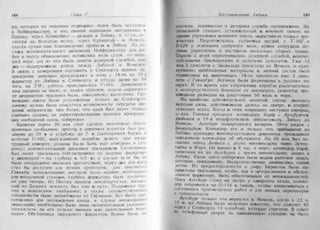 рольман война на балтийском море том 2