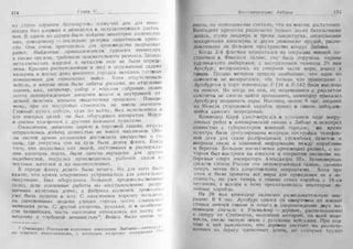 рольман война на балтийском море том 2