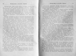 рольман война на балтийском море том 2