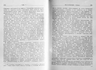 рольман война на балтийском море том 2