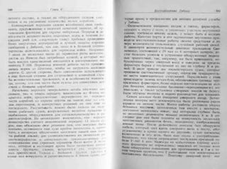 рольман война на балтийском море том 2