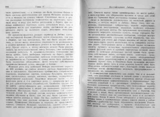 рольман война на балтийском море том 2