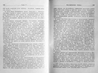 рольман война на балтийском море том 2