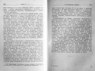 рольман война на балтийском море том 2