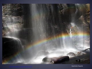 Αγγίσταλη Σταματία
Επιμέλεια επανάληψης: Χρήστος Χαρμπής σελ.58
 