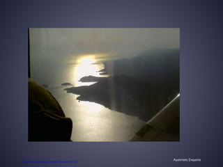 Αγγίσταλη Σταματία
Επιμέλεια επανάληψης: Χρήστος Χαρμπής σελ.65
 