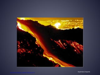 Αγγίσταλη Σταματία
Επιμέλεια επανάληψης: Χρήστος Χαρμπής σελ.79
 