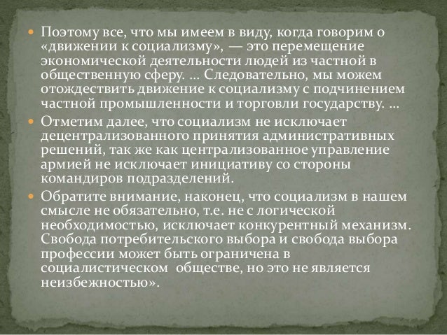 Богдан малиновский экономика социализма