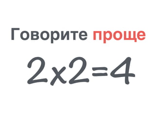 2x2=4
Говорите проще
 