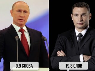 9,9 слова 19,8 слов
 