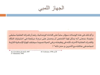 ‫اللمبي‬ ‫الجهاز‬
 