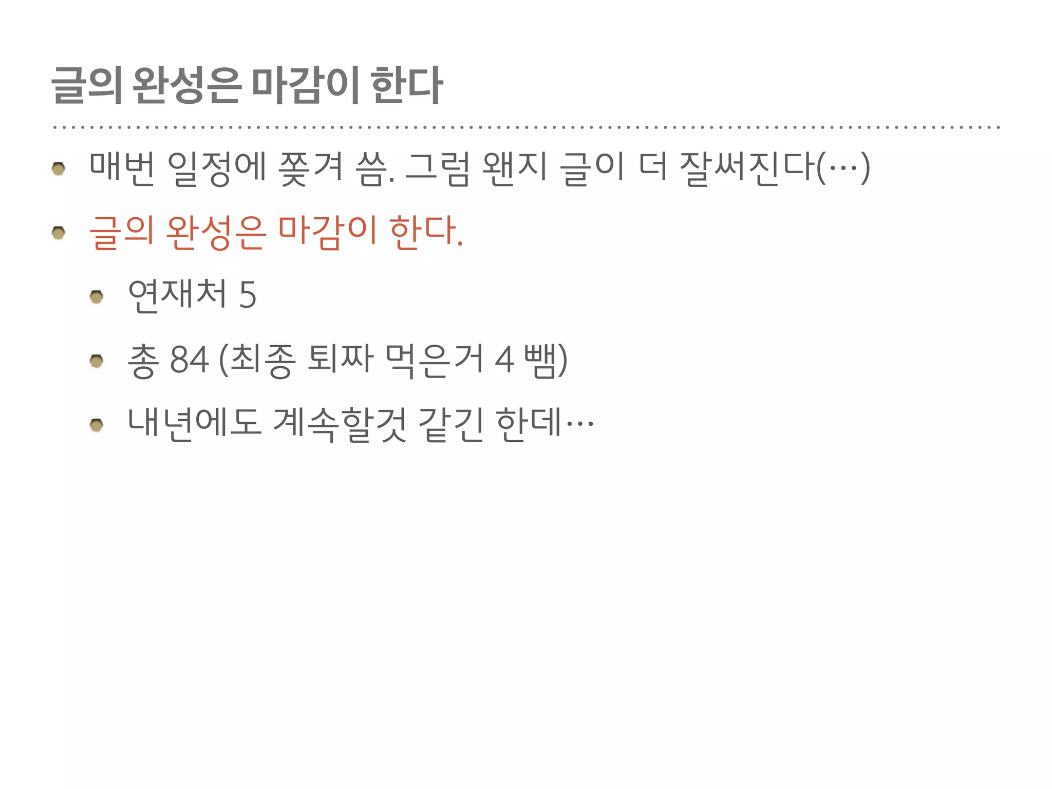 찍어도 되나요?
 