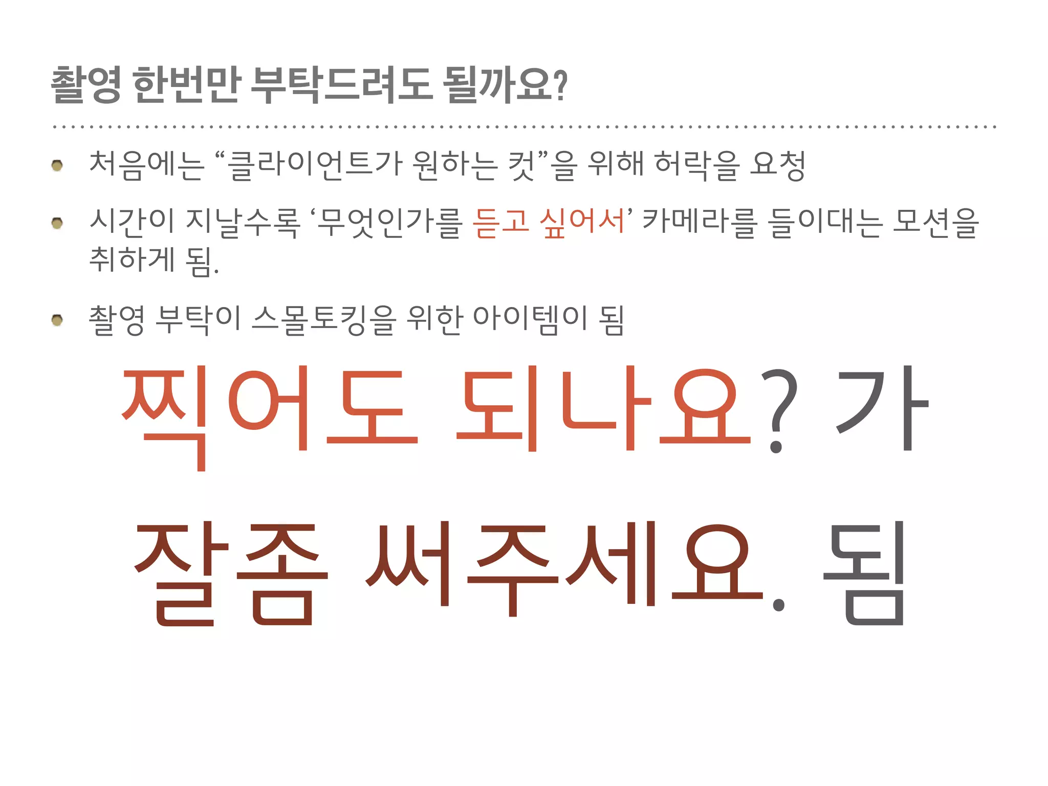 관계를 통해 배운것
 