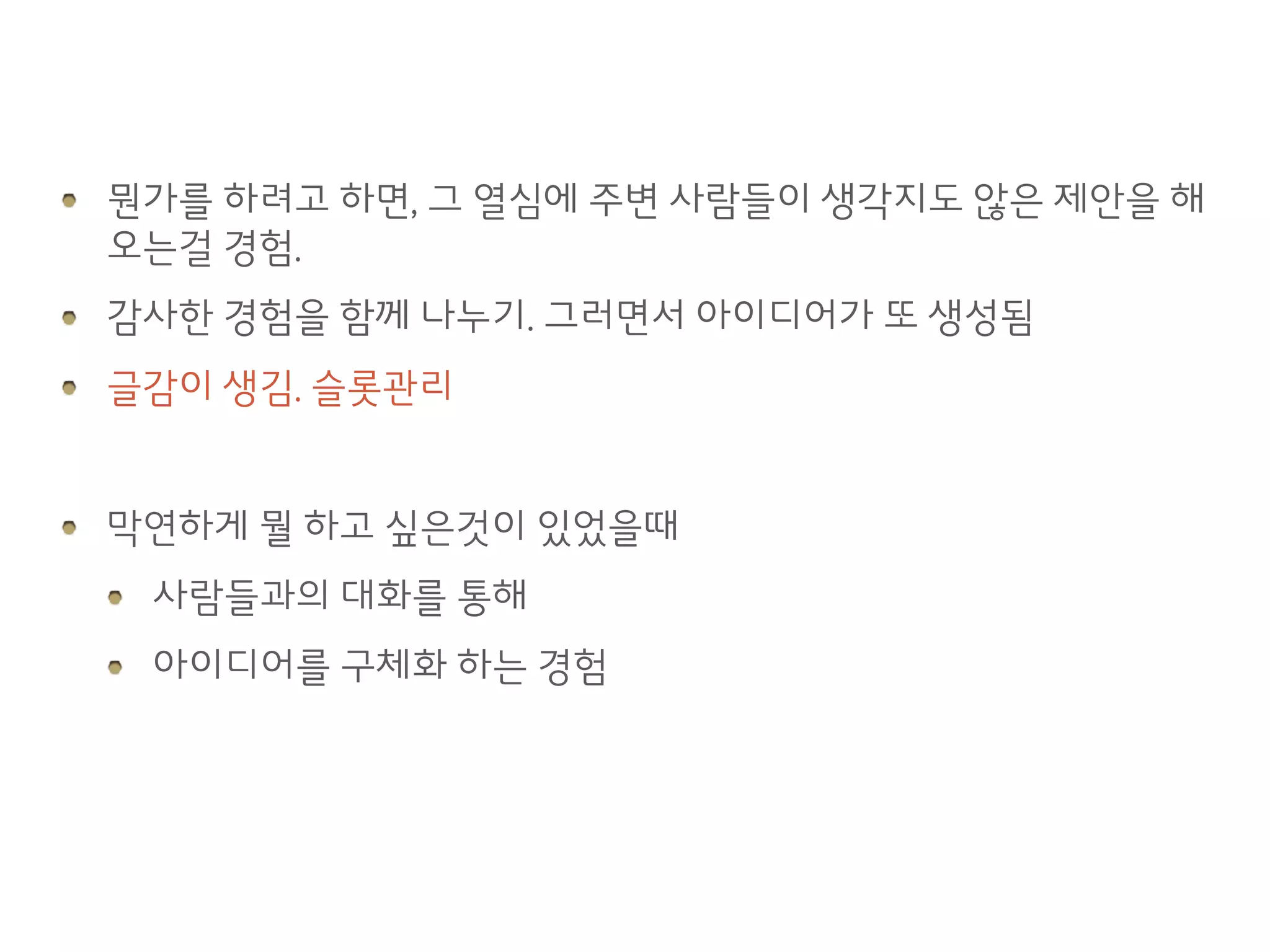 그래서 팟캐스트 도 했다
 