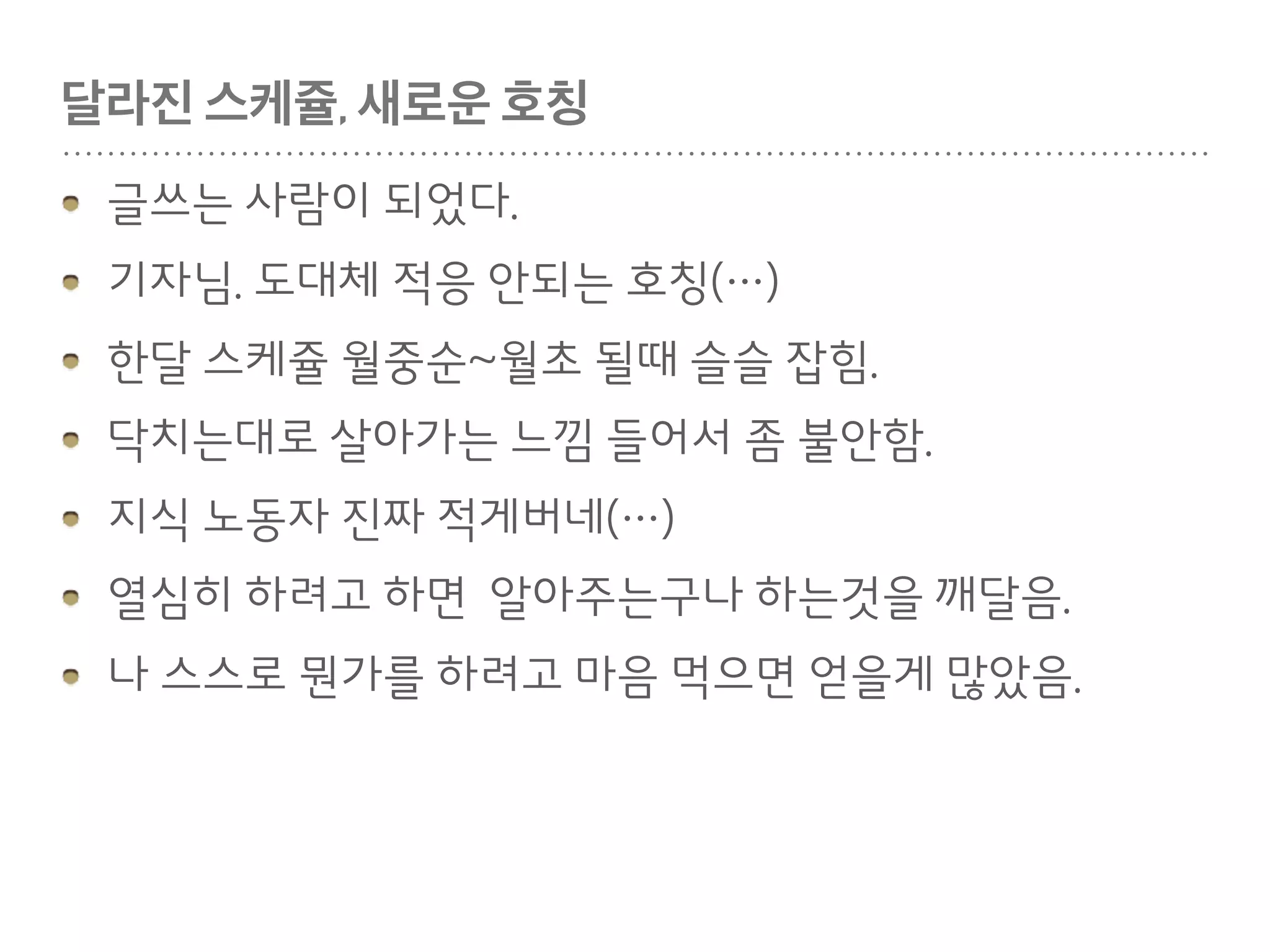 재밌는거 많이 배웠습니다
평생교육 체험의 1년 이었습니다
 