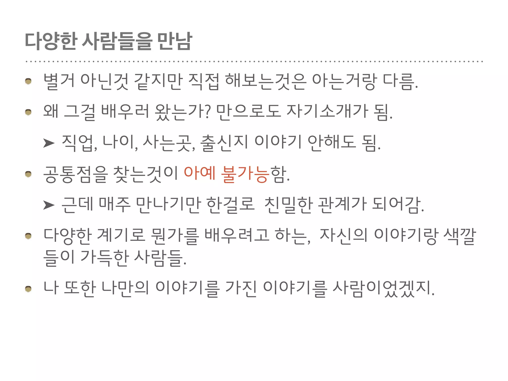 글쓰기
하기싫다(해야한다)
 