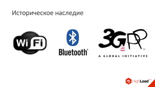 Историческое наследие
 