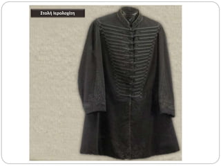 Στ ιστορία Γ2_Η εξέγερση στη Μολδοβλαχία