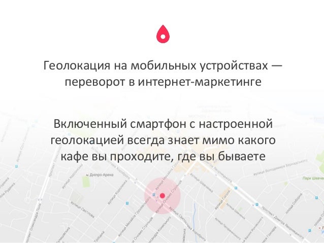 Геолокация на машину