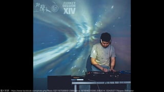 圖片來來源：https://www.facebook.com/photo.php?fbid=10211675069051296&set=a.1619046315085.2083014.1204203717&type=3&theater
 