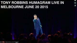 圖片來來源：https://vimeo.com/131263384
TONY ROBBINS HUMAGRAM LIVE IN
MELBOURNE JUNE 20 2015
 