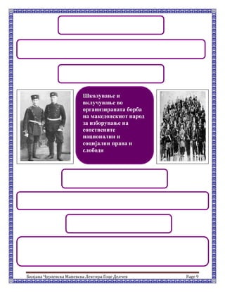 Билјана Чурлевска Маневска Лектира Гоце Делчев Page 9
Школување и
вклучување во
организираната борба
на македонскиот народ
за изборување на
сопствените
национални и
социјални права и
слободи
 