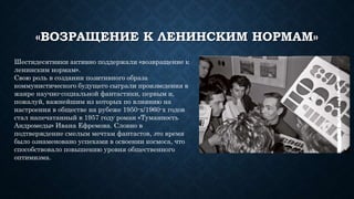 Шестидесятники | PPT
